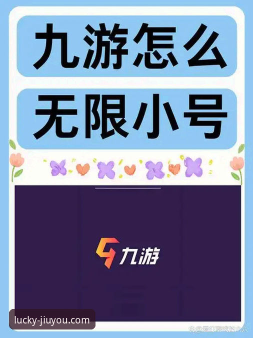 九游官网首页哪个好 九游官网首页最新动态:如何精准选择值得信赖的游戏服务平台?